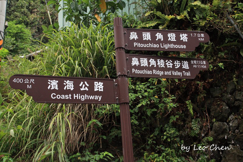 看到这路标,就表示已经到了"鼻头角渔港"了! 渔港这里有杂货店,可以买饮料.也有公厕.