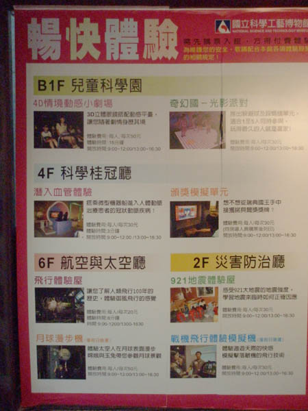 樓層活動表