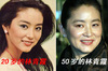 中国十大美女衰老照片对比