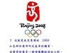 北京奥运logo的由来