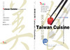 电子书：台湾特色美食导览