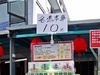 各憑本事