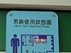 台北捷运的新设备