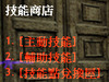 ~想要技能升級插件源碼(sma)的入來~