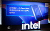 Intel展示最新Core Ultra生態系、系列3筆電與AI PC邊緣運算體驗會