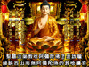 聖嚴法師以國語音教唸阿彌陀佛，根本不識字不懂法不懂梵文，經中已明確指出是教你唸佛號ㄚ ㄇ一 ㄉㄚ bㄚ台語肉音。